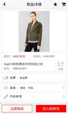 Gap中国官方手机版(Gap官方商城)下载v5.0.6(gap中国官网)