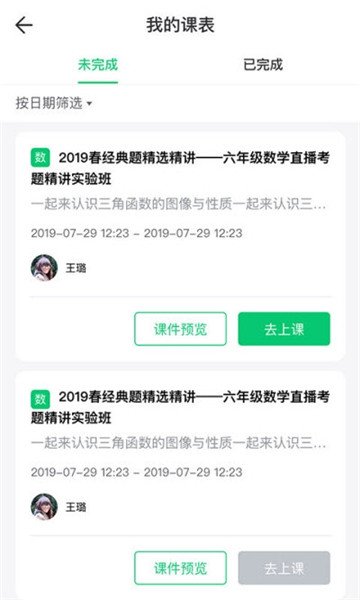 青豆网校官方版下载v4.3.7(青豆网校)_青豆网校app下载