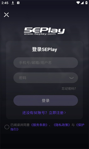 5e对战平台官方版(5EPlay)下载v5.0.0(5e对战平台)_5e对战平台手机版app下载