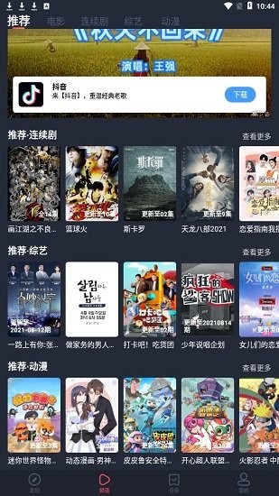 淘剧社appv1.4.3.6 安卓版(淘剧)_淘剧社最新版本下载
