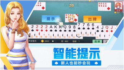 拖拉机扑克牌游戏appv3.0.25.0 官方版(扑克牌拖拉机)_拖拉机扑克牌单机版免费下载安装最新版