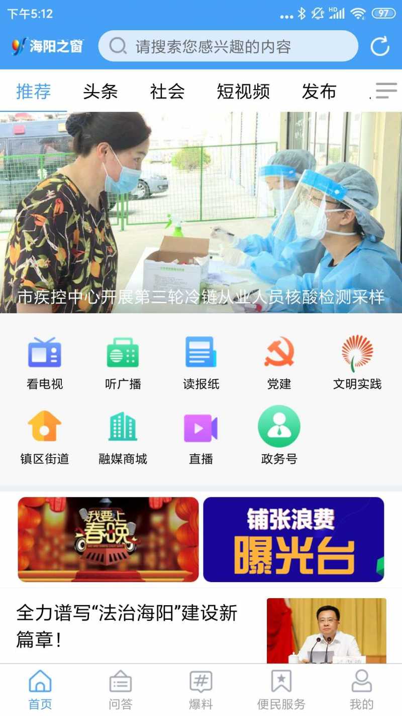 海阳之窗客户端v0.0.32 官方版(海阳之窗网站)_海阳之窗app下载