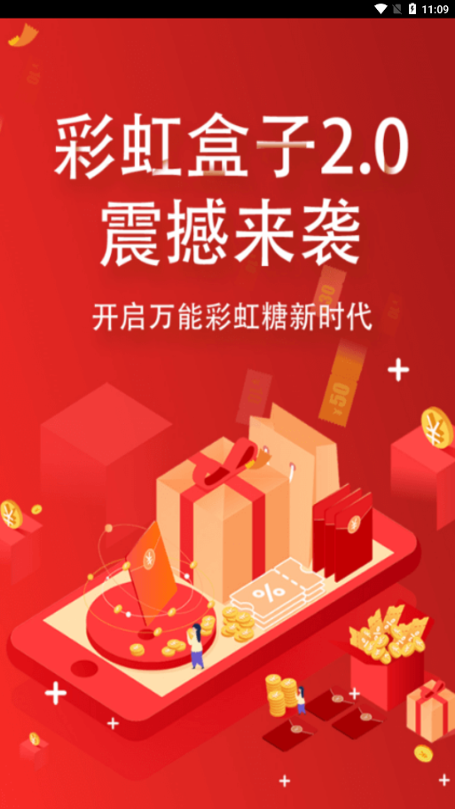 彩虹盒子v2.0.2 最新版(彩虹游戏盒子)_彩虹盒子app下载