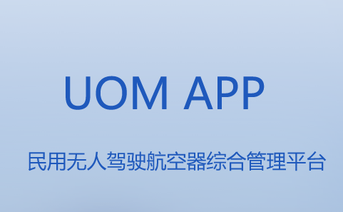 UOM app