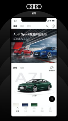 上汽奥迪appv5.1.0 最新版(www.70qq.cn)_上汽奥迪安卓版下载