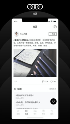 上汽奥迪appv5.1.0 最新版(www.70qq.cn)_上汽奥迪安卓版下载