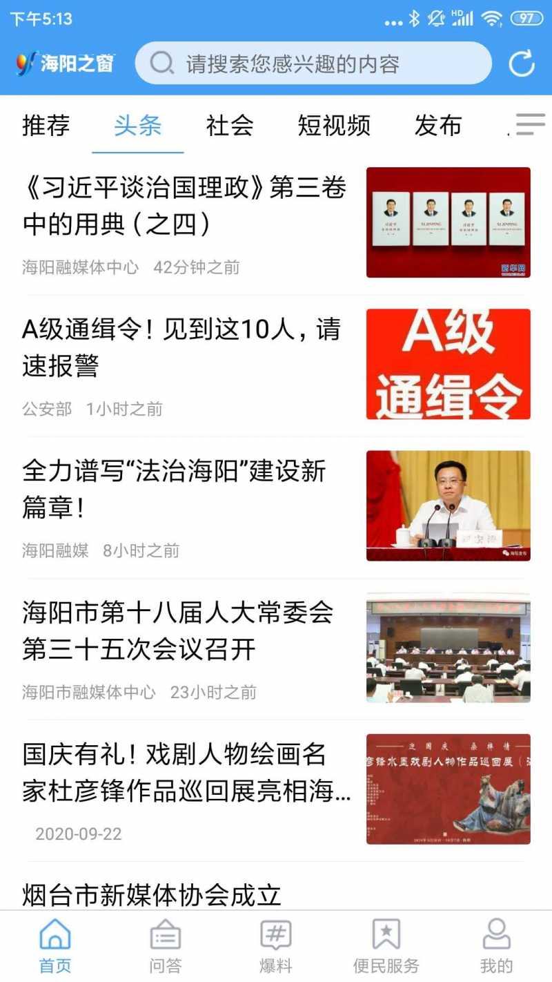 海阳之窗客户端v0.0.32 官方版(海阳之窗网站)_海阳之窗app下载