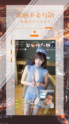 悦橙直播app下载v2.0.3 最新版(悦橙直播)_悦橙直播官方下载