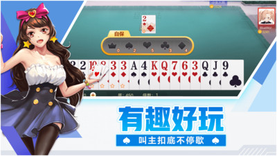 拖拉机扑克牌游戏appv3.0.25.0 官方版(扑克牌拖拉机)_拖拉机扑克牌单机版免费下载安装最新版
