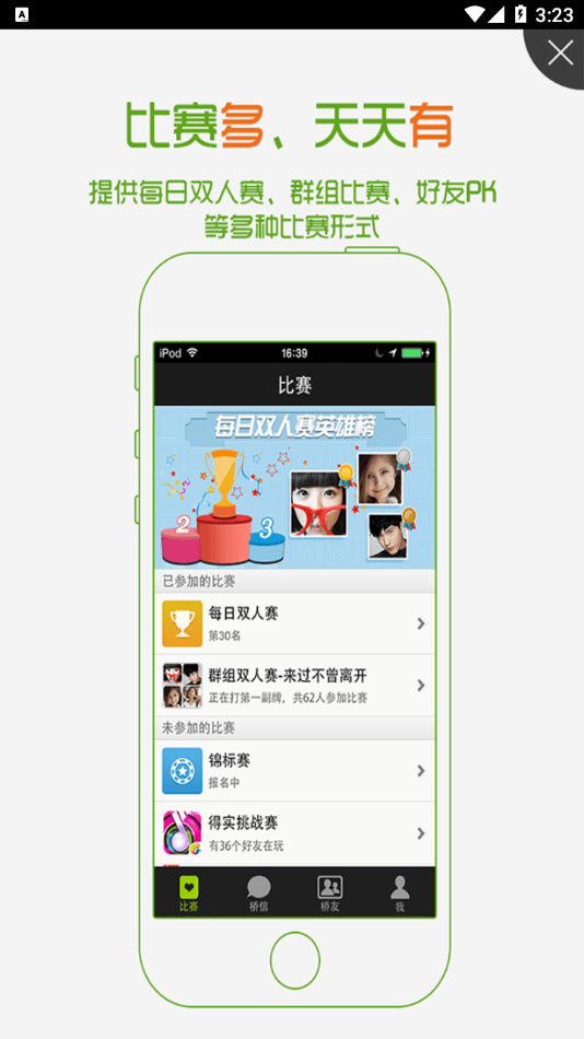新睿桥牌app下载v4.3.2.3 安卓版(桥牌游戏下载)_新睿桥牌最新版下载