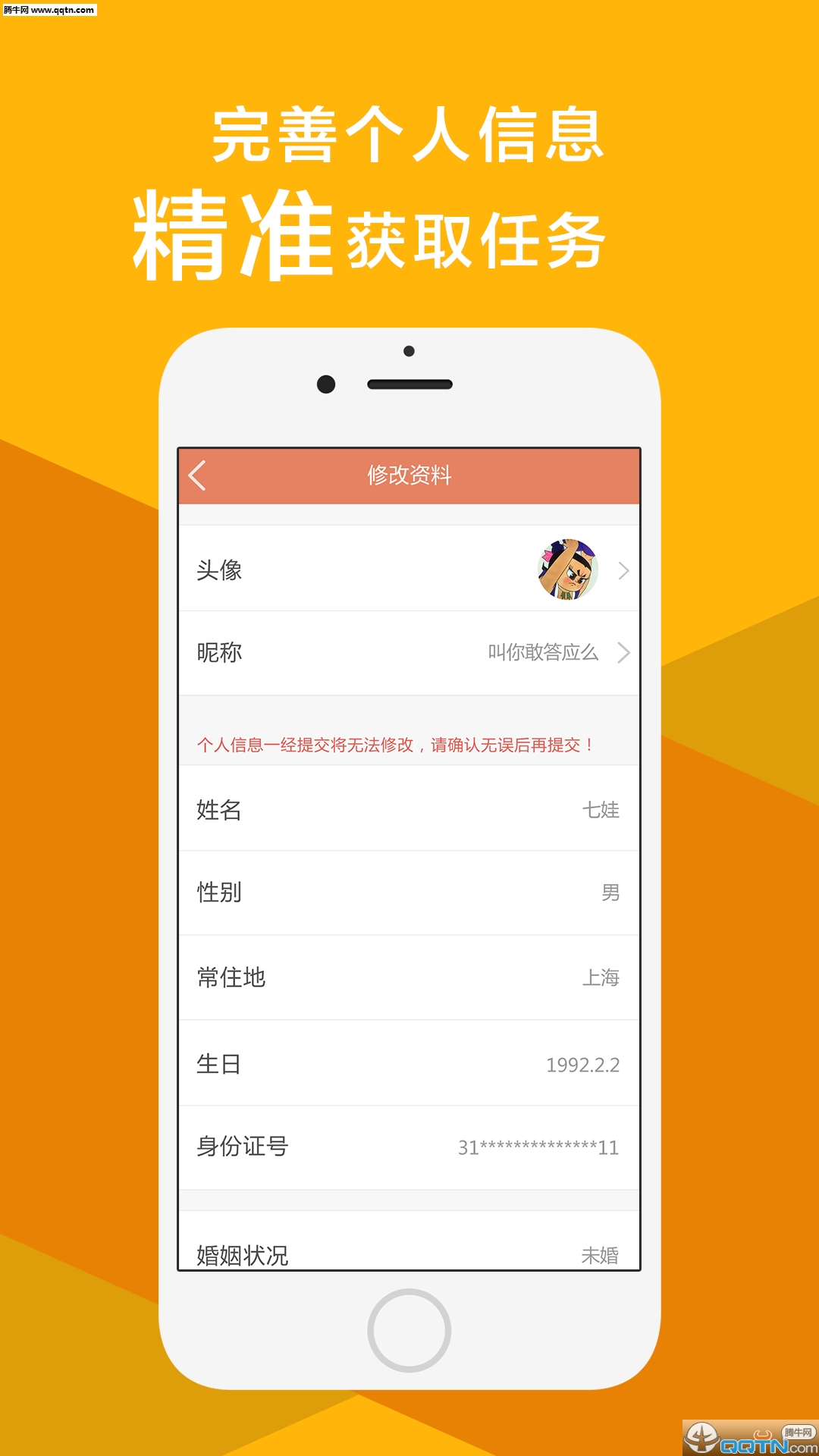 爱调研(问卷调查app)下载v1.3.1 安卓版(爱调查)