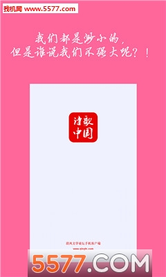 诗歌中国(诗词论坛)下载v2.6.6安卓版(清风文学论坛)_诗歌中国app下载