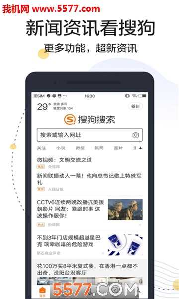 搜狗搜索搜豆软件下载v7.5.1.2(搜豆)_搜狗搜索搜豆无限版下载