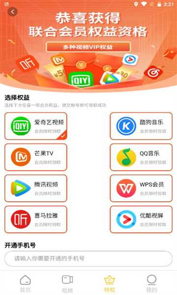 聚团团购平台下载v1.0.5(聚团)_聚团团app下载