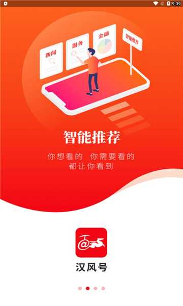 汉风号彭城好爸妈大课堂下载v7.2.0最新版(汉风号app下载)_汉风号app下载