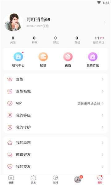 佐伊社软件下载v7.5.00(佐伊社)_佐伊社app下载