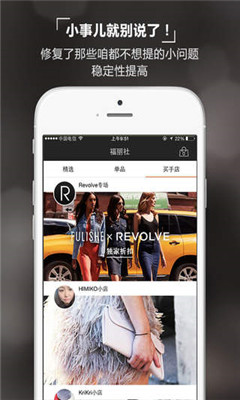 福丽社(全球时尚商品导购)下载v3.3.0(福丽社)_福丽社app