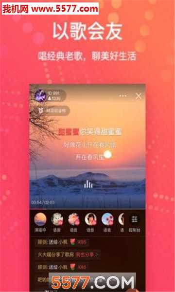 红音k歌官方版下载 2.1.7(红音)_红音app下载