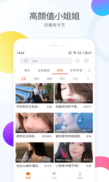 斗鱼极速版(无广告)下载v7.5.8(斗鱼app)_斗鱼极速版app下载