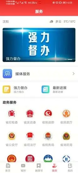 北斗融媒appv3.5.1 安卓版(北斗融媒app下载)_北斗融媒下载