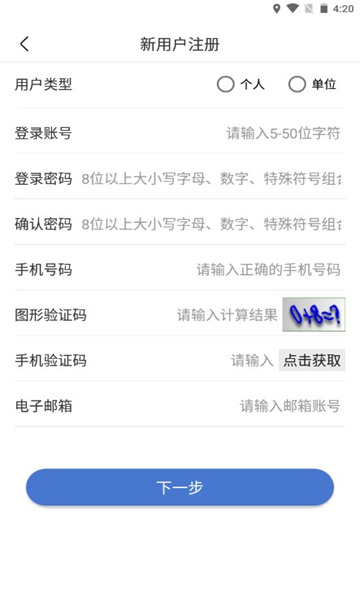 uom无人机实名登记app下载v1.2.0最新版本(无人机实名登记系统)_uom民用无人机管理平台下载