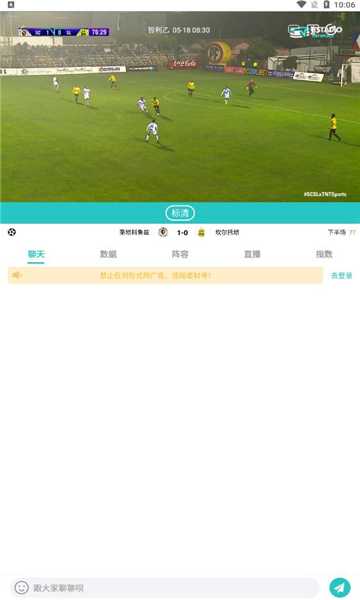 速球吧免费直播平台下载v1.20最新版(速球直播)_速球吧直播app官方下载