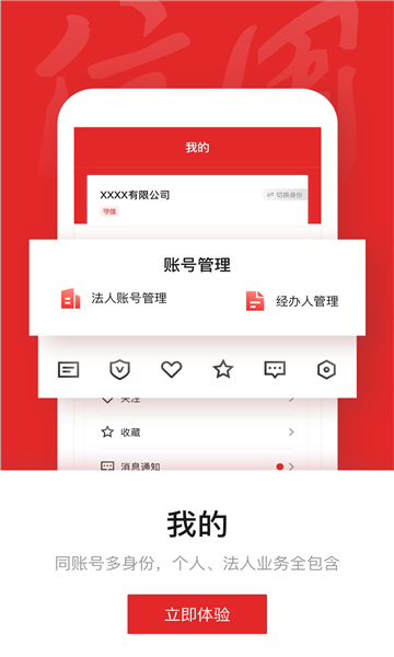 信用中国app下载v1.0.7官方版(央行数字信用APP下载)_数字信用app下载安装