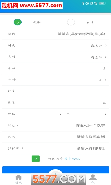 青草原app官方版下载v1.0.0官方版(青春草原在线v免费)_青草原软件下载