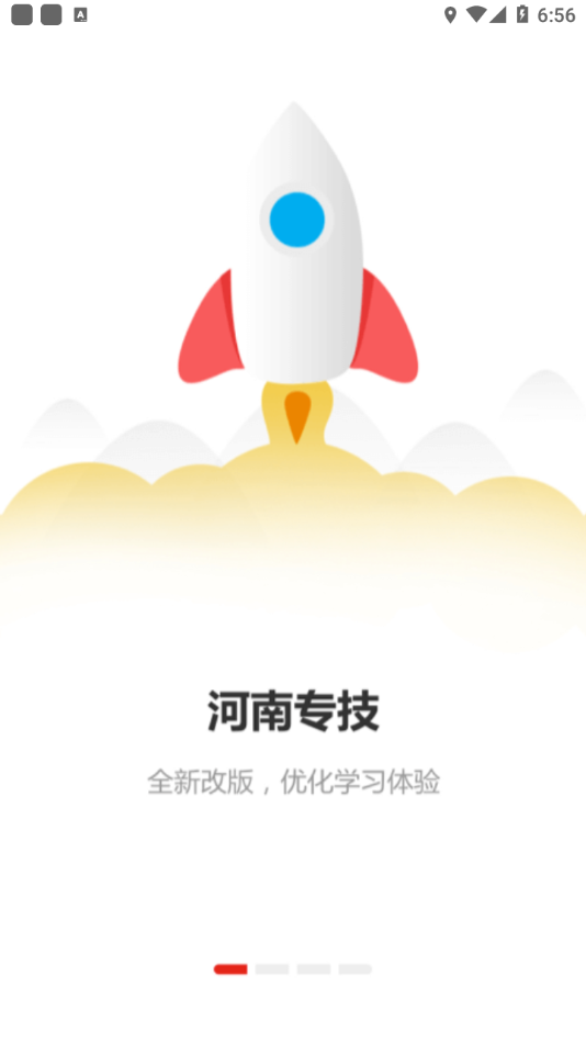 河南专技在线appv2.2.8 最新版(河南专技在线)_河南专技在线手机app下载安装