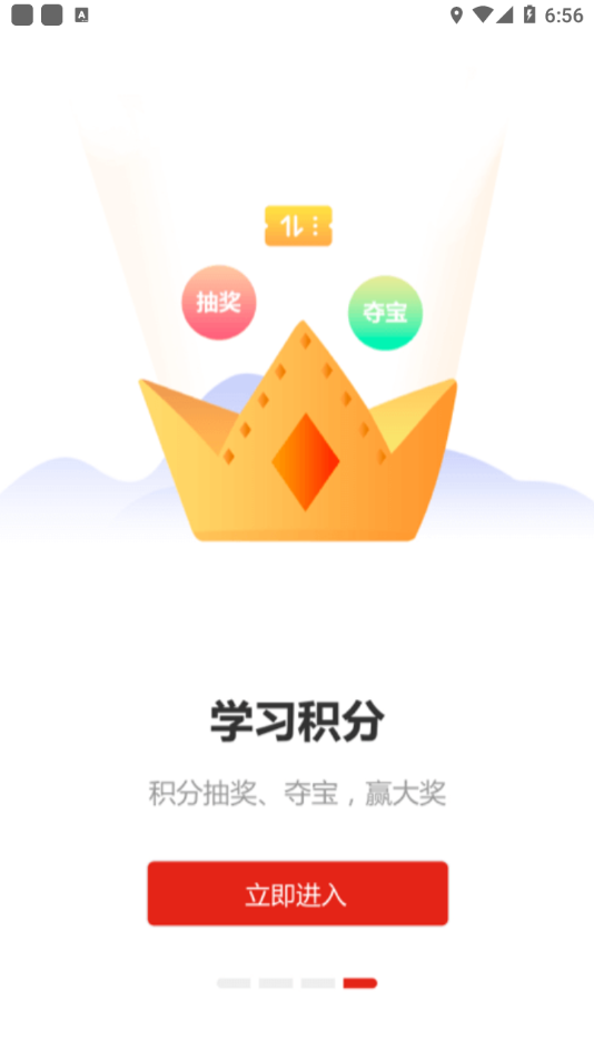 河南专技在线appv2.2.8 最新版(河南专技在线)_河南专技在线手机app下载安装
