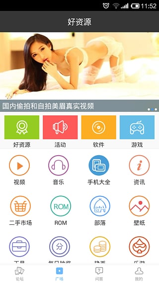 乐讯手机高手app下载v1.7.3 官方版(乐讯手机高手)_乐讯手机高手手机版