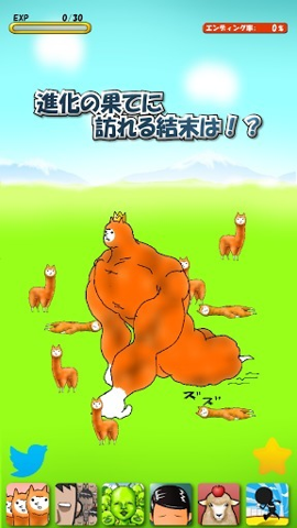 兄贵羊驼(Alpaca)v1.0.15 中文版(兄贵羊驼)_兄贵羊驼2汉化版下载2023最新版