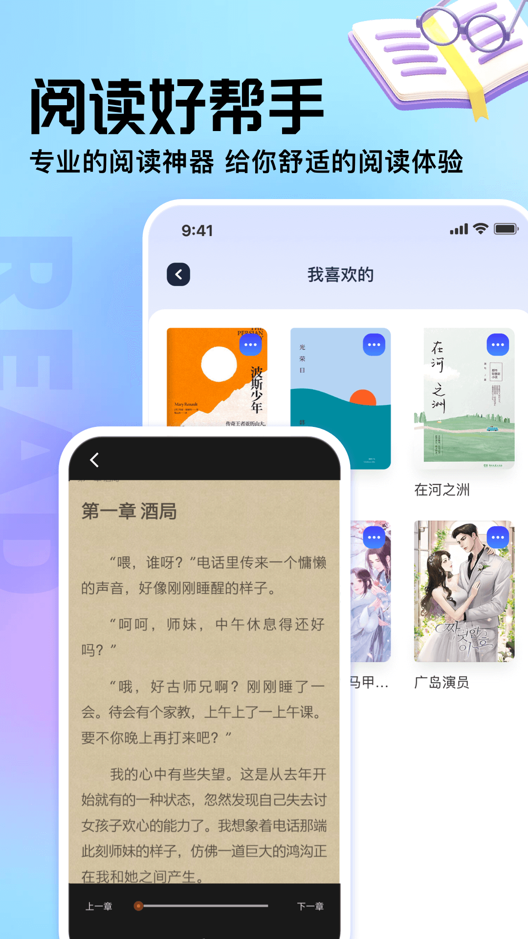 御书屋appv1.13 最新版(御书屋 m.yushuwu.xyz)_御书屋app手机版下载