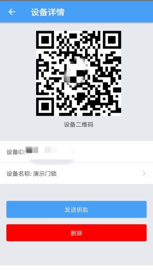 门禁卡v2.4.1 最新版(门禁卡)_门禁卡app官方最新版下载