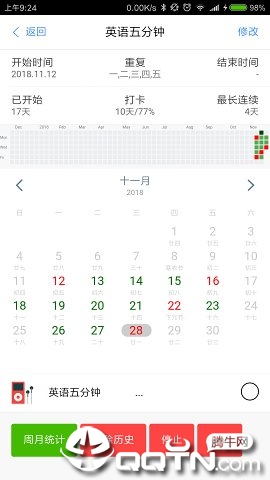 天天v1.8.7 安卓版(天天)_天天app下载