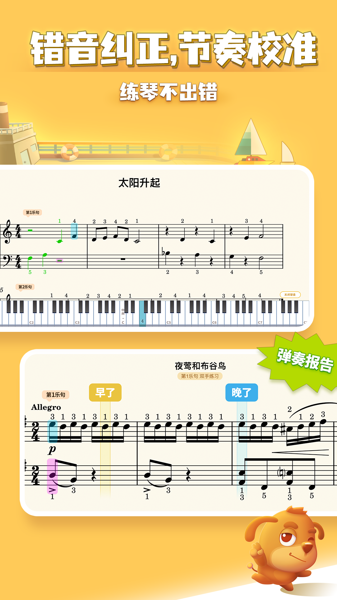 弹琴吧钢琴陪练appv2.7 最新版(钢琴网上陪练)_弹琴吧钢琴陪练下载