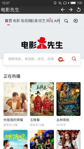 电影先生app下载v4.0.5 官方安卓版(电影先生)_电影先生追剧下载