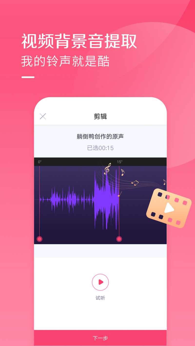 酷音铃声appv7.5.45 安卓版(酷音铃声官网)_酷音铃声下载免费下载安装