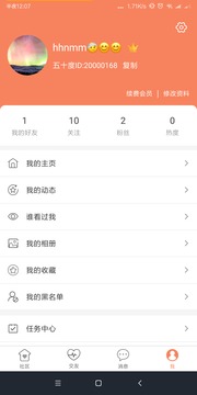 五十度v1.4 安卓版(五十度)_五十度app下载