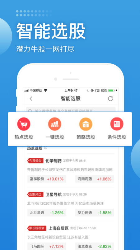 长城炼金术appv4.3.0 最新版(炼金术app)_长城炼金术安卓版下载