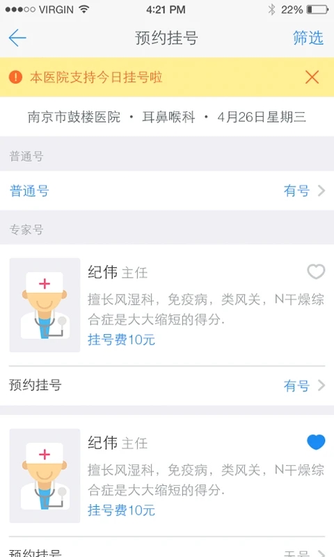 健康南京app下载v4.9.3 最新版(南京 下载)_健康南京app下载官方下载安装