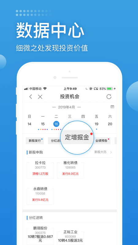 长城炼金术appv4.3.0 最新版(炼金术app)_长城炼金术安卓版下载