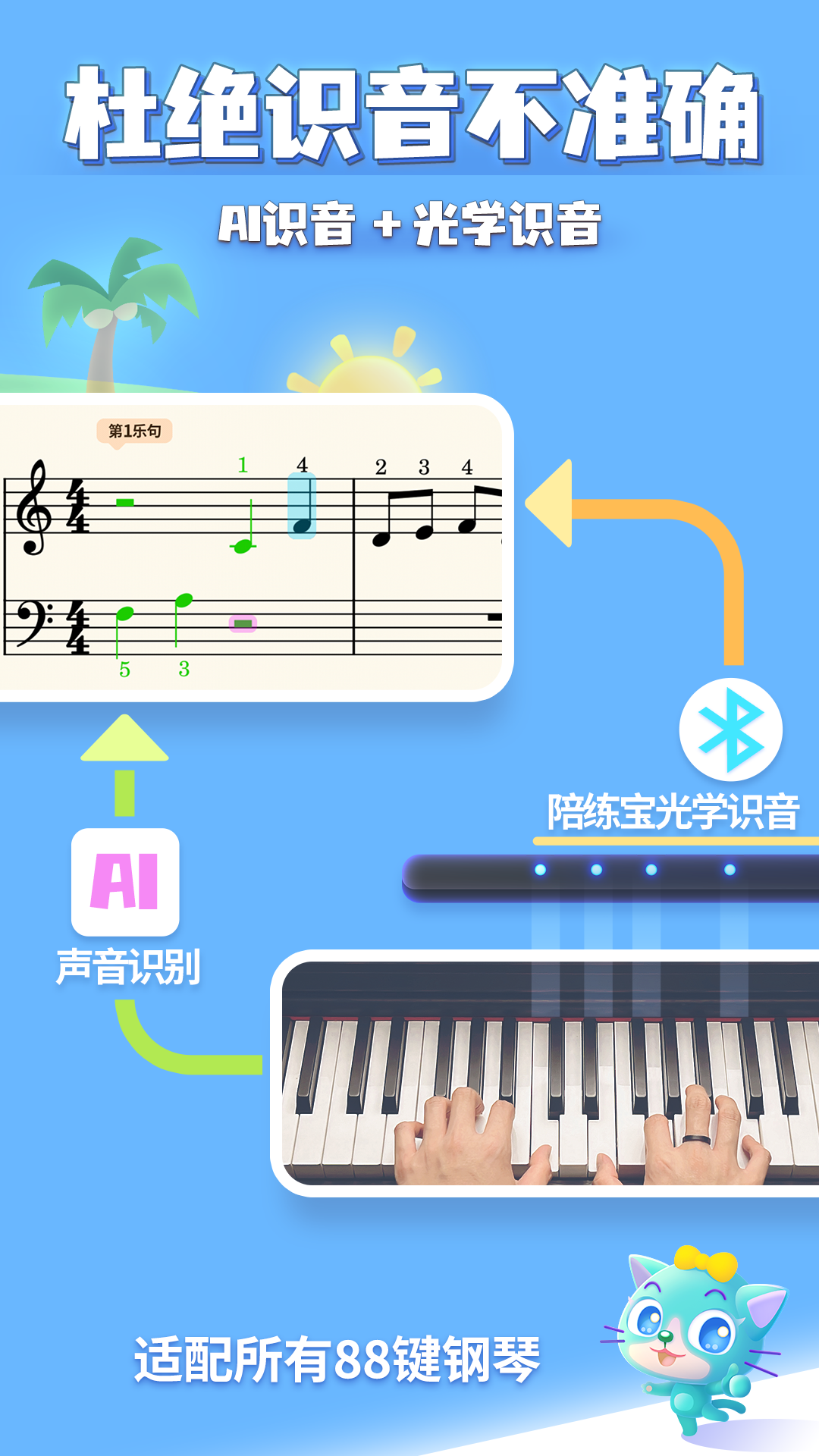 弹琴吧钢琴陪练appv2.7 最新版(钢琴网上陪练)_弹琴吧钢琴陪练下载