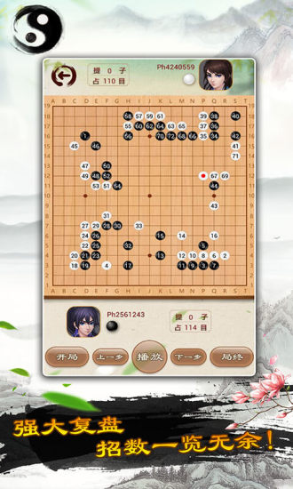 清风围棋v2.42 最新版(清风围棋下载)_清风围棋游戏下载