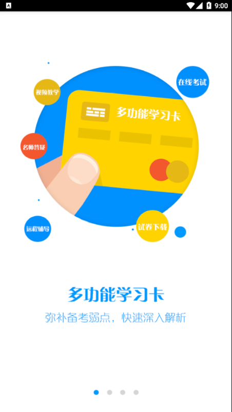西财会计网v2.1 最新版(西财会计网)_西财会计网app下载