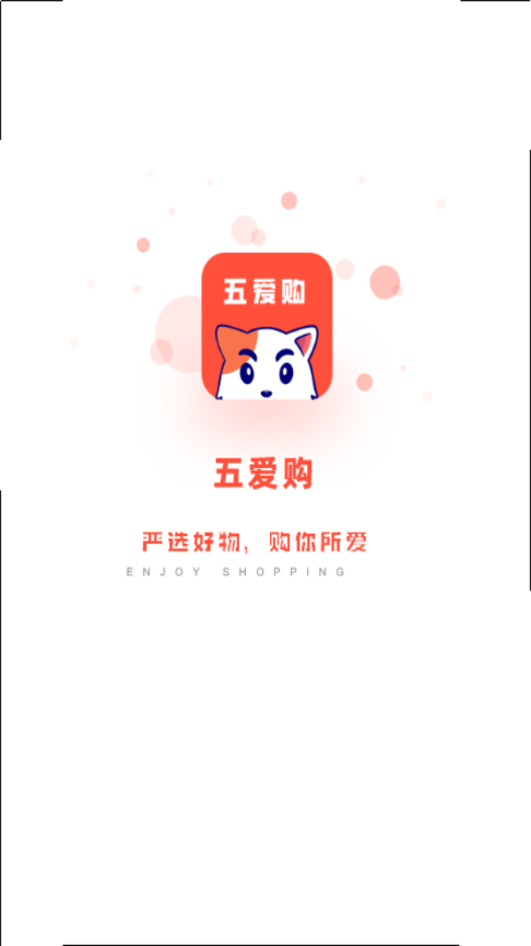 五爱购网上商城appv1.0.2 手机版(五爱购)_五爱购官方下载