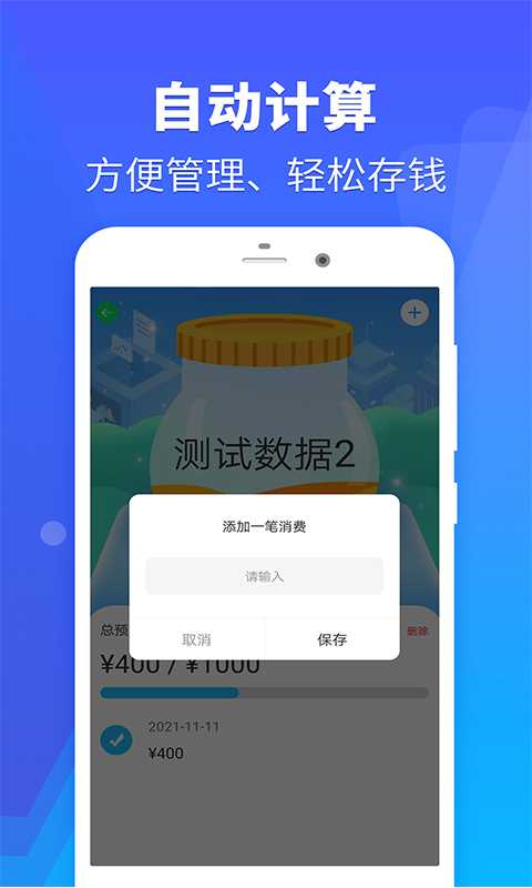省钱站appv1.0.0 最新版(省钱站)_省钱站下载安卓版