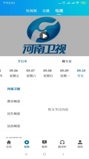 大象新闻v3.7.13 安卓版(大象新闻)_大象新闻app下载