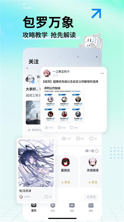 库洛游戏app(库街区)v1.1.1 最新版(库洛游戏)_库洛游戏官方软件安装包下载