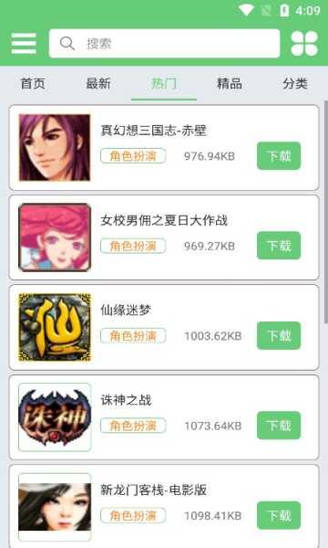 指小游(JAR游戏盒)下载v1.2(jar游戏)_指小游app下载
